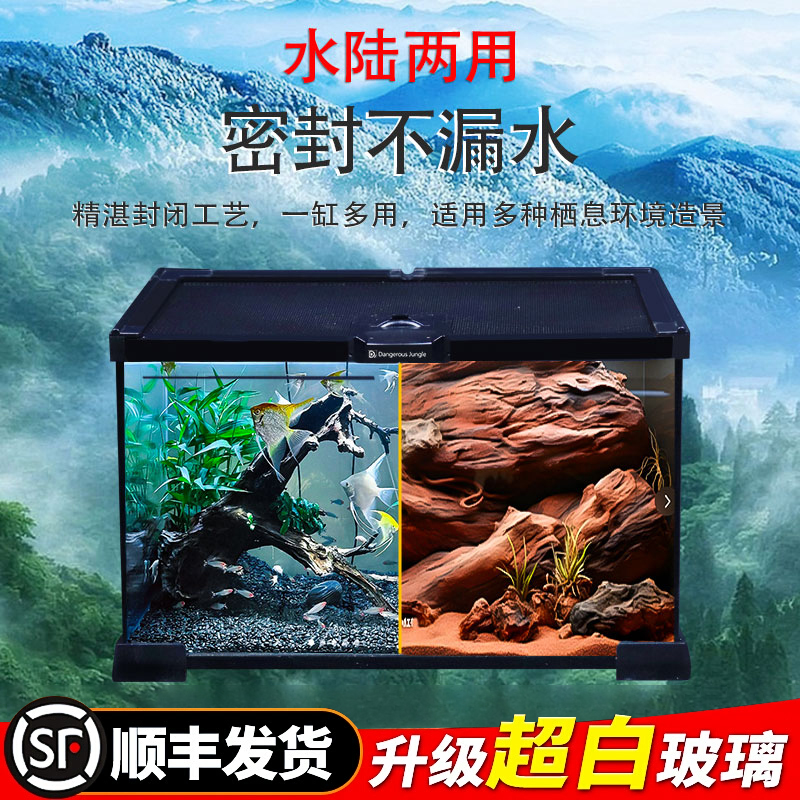 守宫饲养箱鬃狮蜥蜴蛇角蛙树蛙蜘蛛爬虫爬宠玻璃缸睫角生态雨林缸