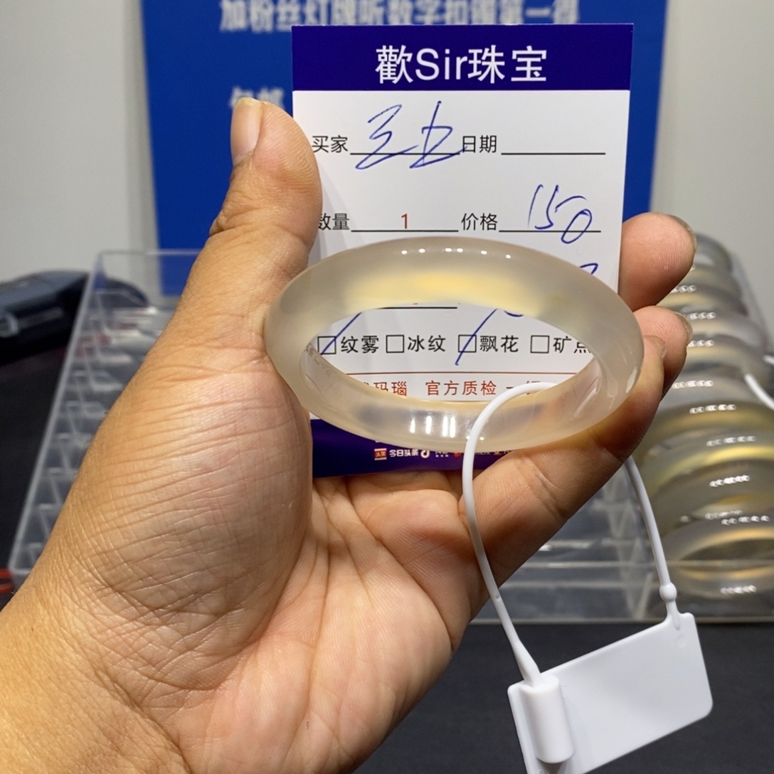 彭***土玛瑙/玉髓未镶嵌手镯