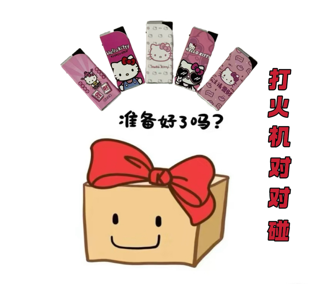 网红款蓝焰直冲防风创意可爱打火机礼物礼品