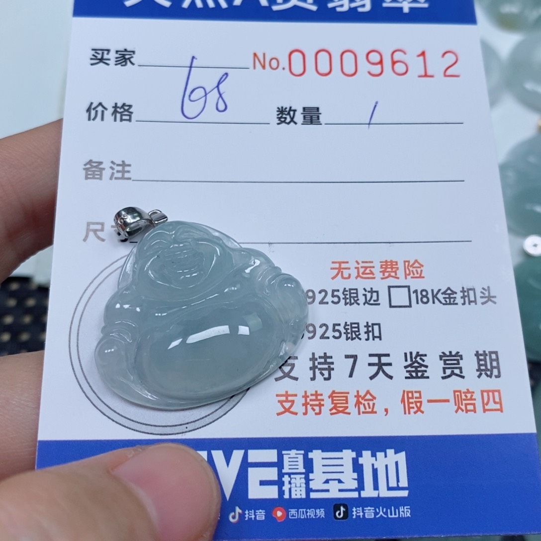 颈饰未镶嵌翡翠天然缅甸翡翠