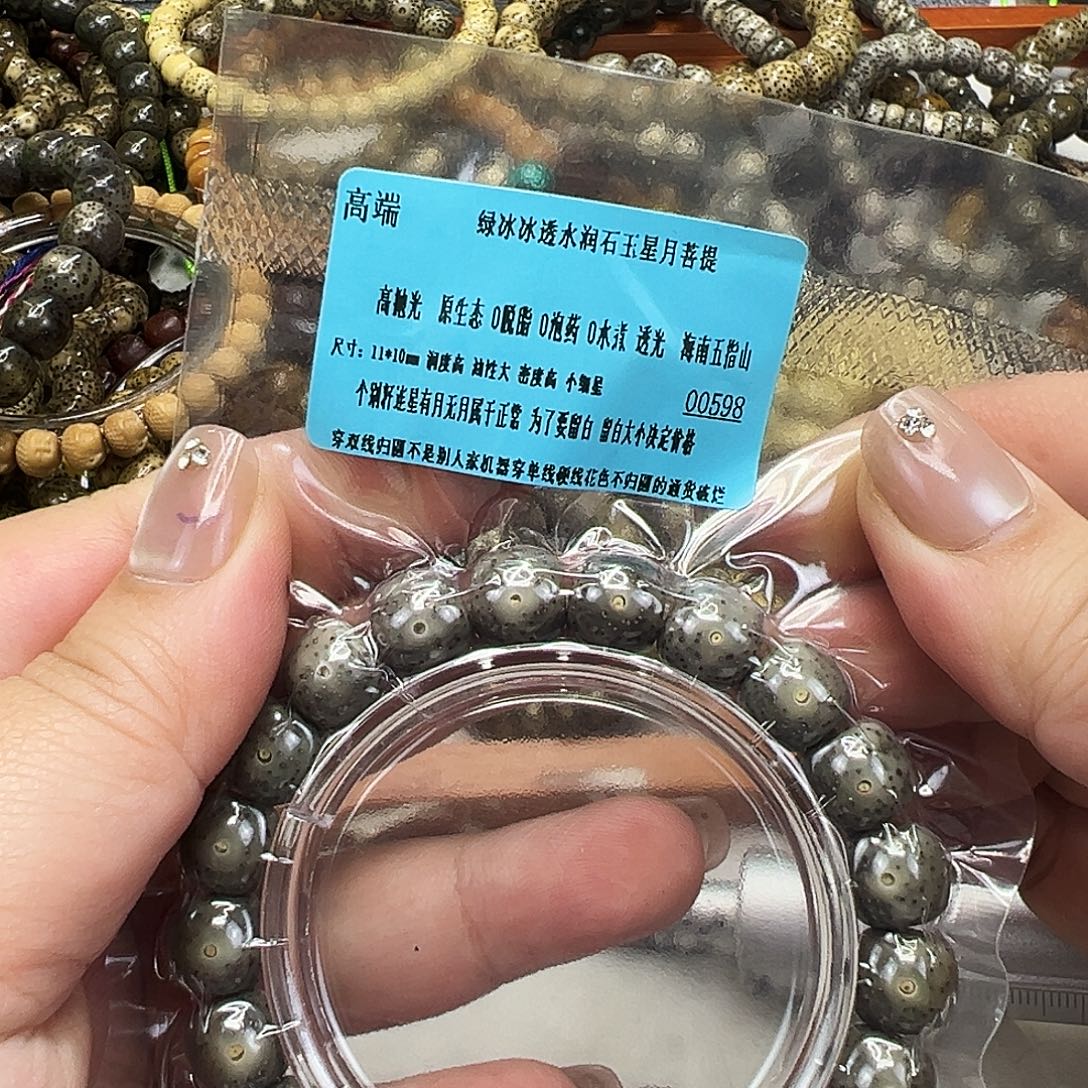 星月菩提吊坠60高端绿星月菩提单圈11桶