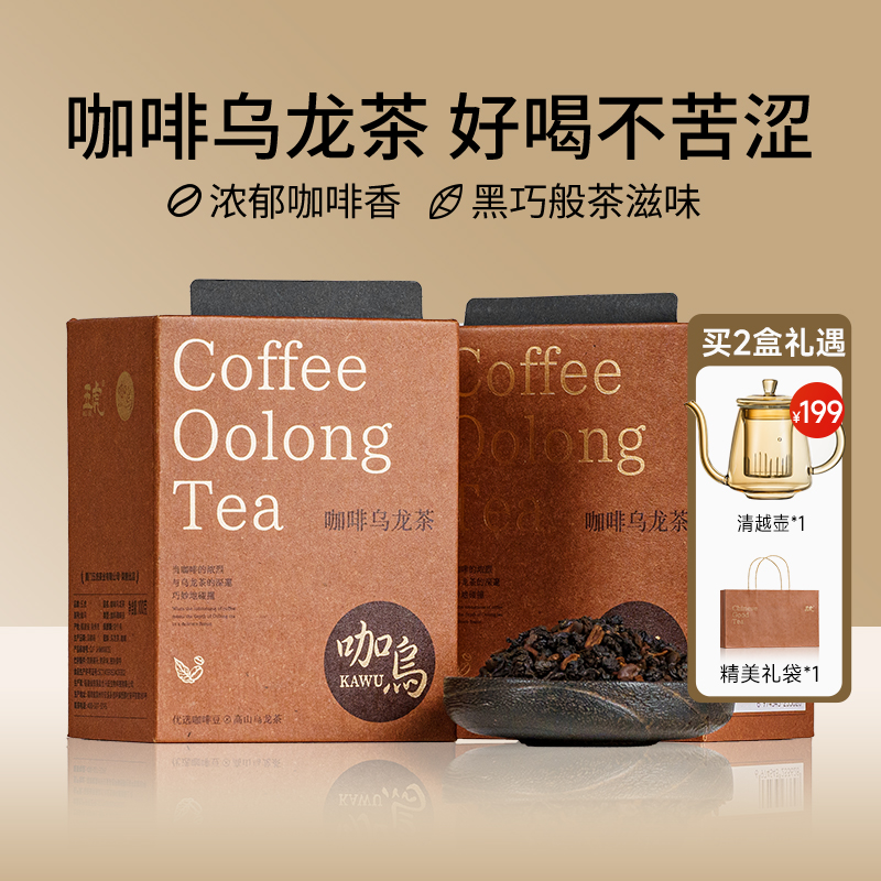 【五虎】咖啡乌龙茶醇香茶叶礼盒装100g*2盒