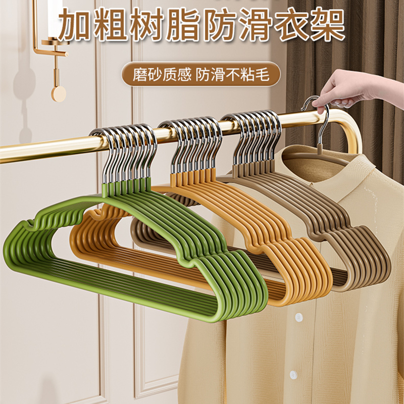 衣架家用挂衣无痕防肩角防滑晒衣服撑子成人加粗加厚树脂晾衣挂架