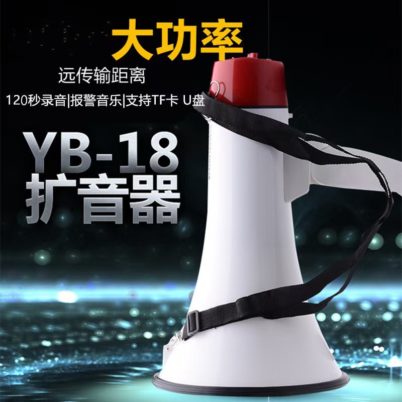 60W大功率录音喊话器摆摊叫卖神器扩音器大功率森林防火宣传喇叭