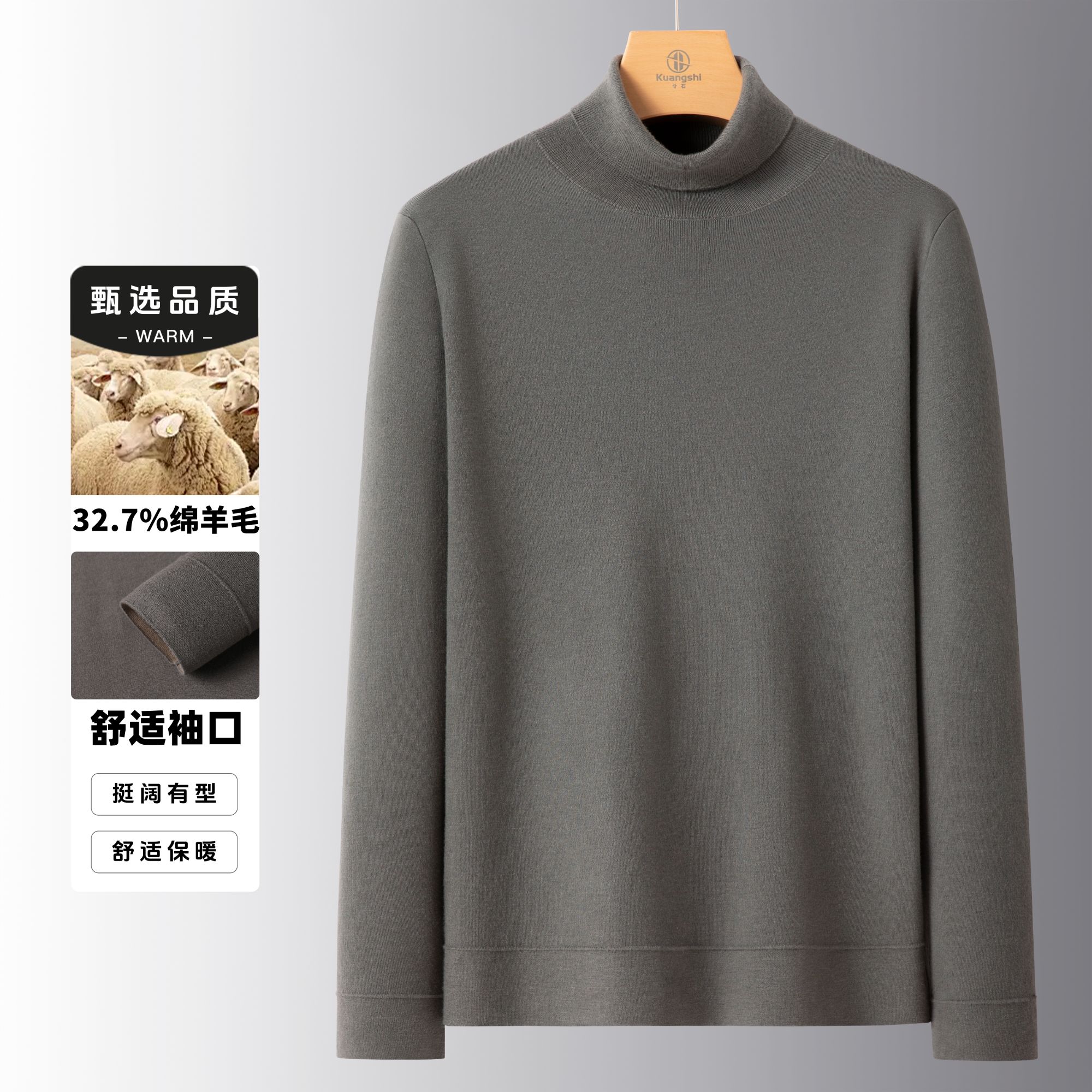 卝石KRONE STONE【可机洗！】秋冬上新男士半高领休闲保暖纯色羊毛衫