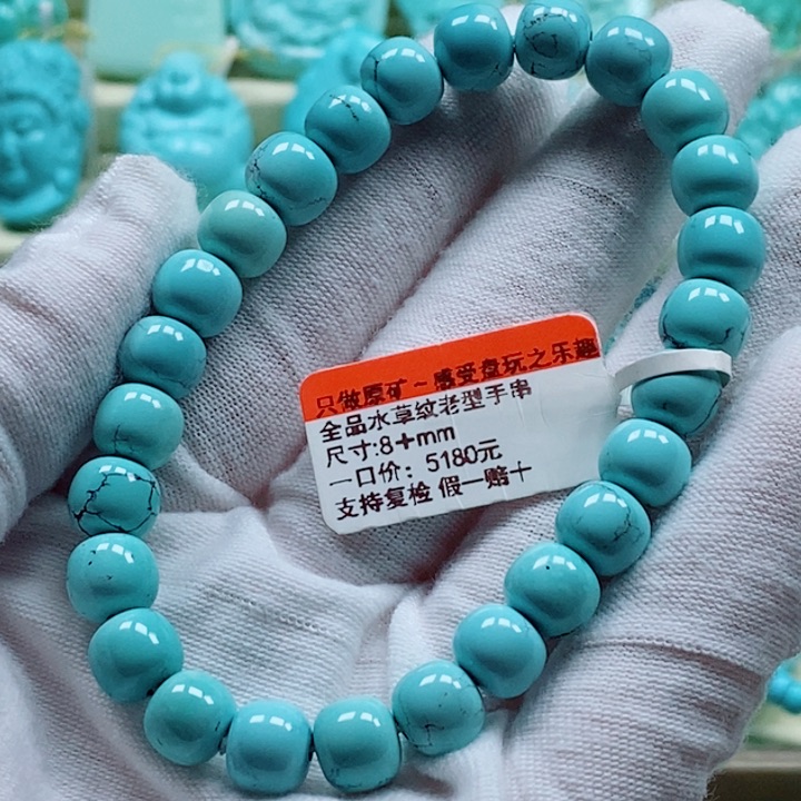 未镶嵌绿松石珠宝奇石