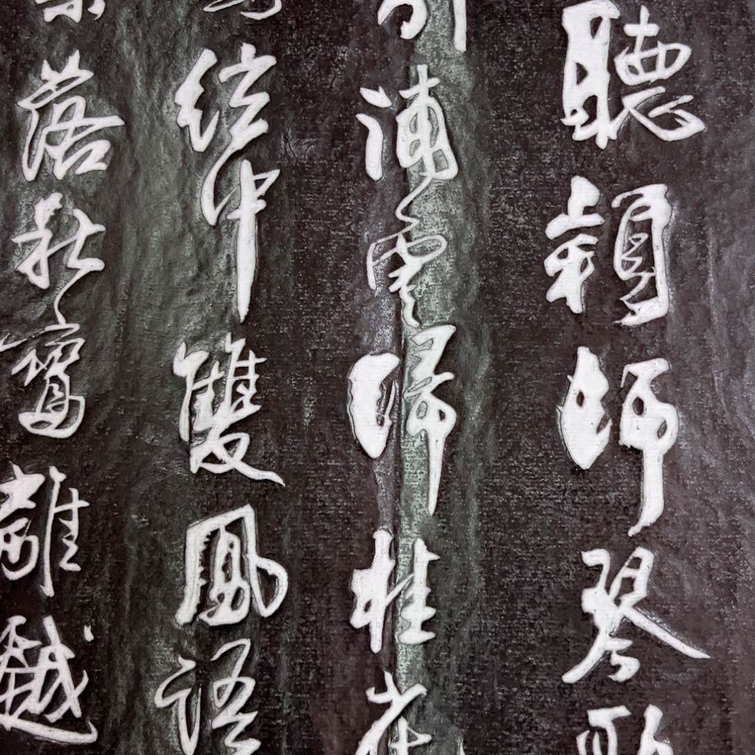 拓片用纸其他拓片