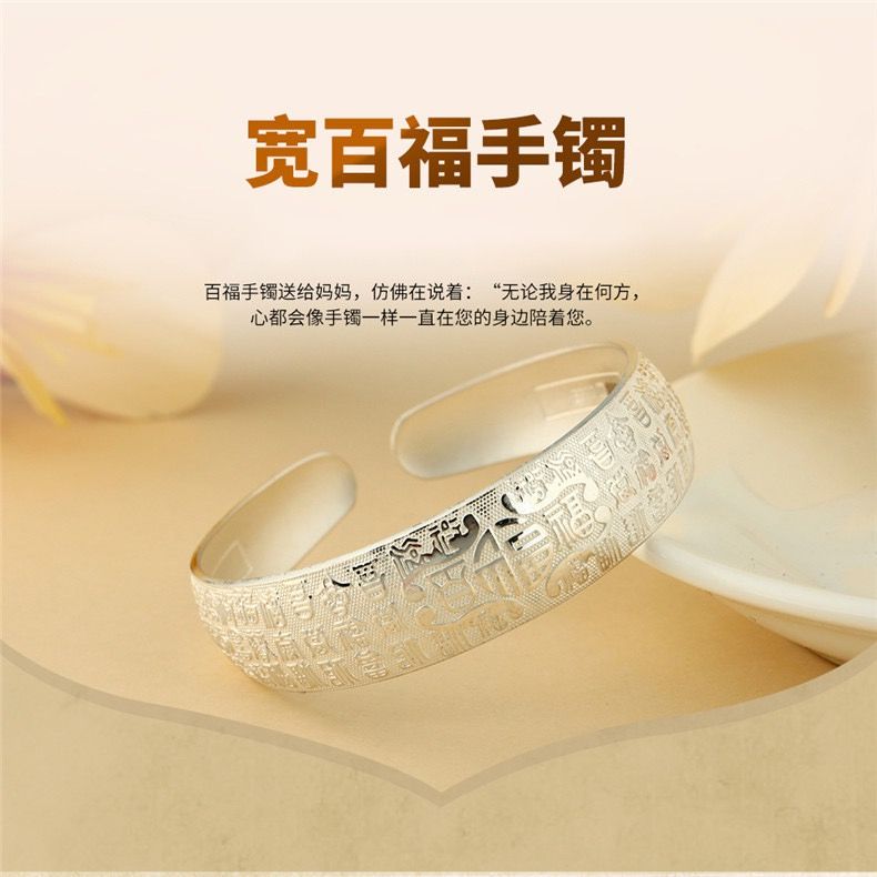 大爱莲说万福开口手镯