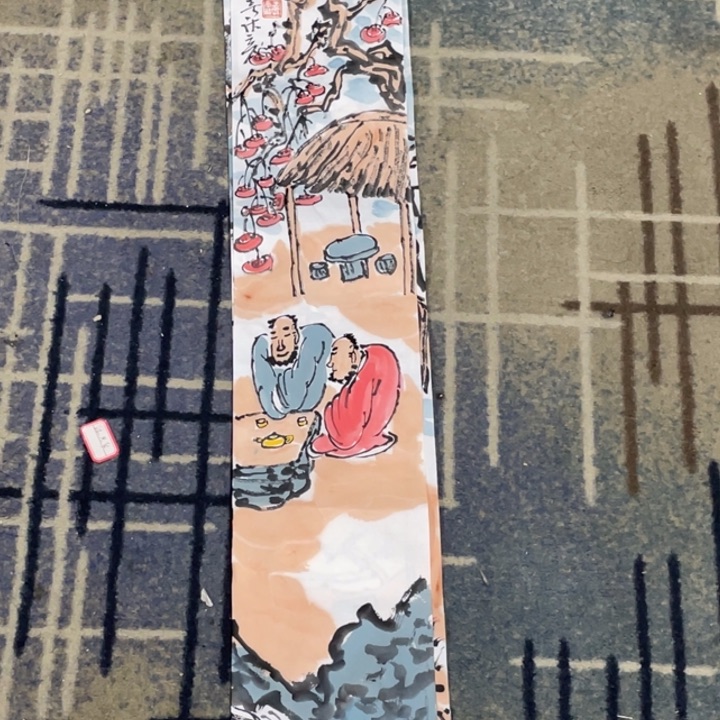 国画翊*三尺条品作品11111