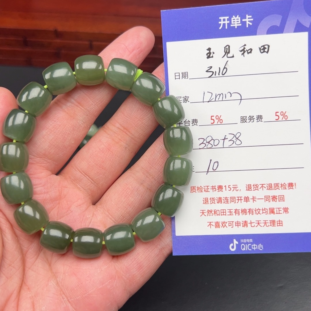 未镶嵌和田玉手链