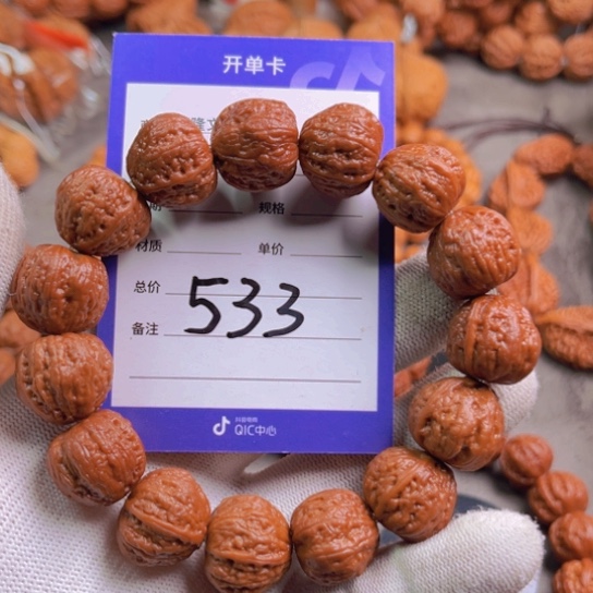 前***锦手串文玩核桃核桃手串