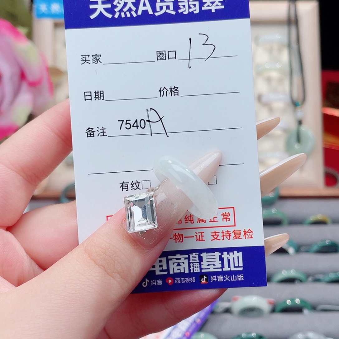 未镶嵌戒指翡翠L****?A7540