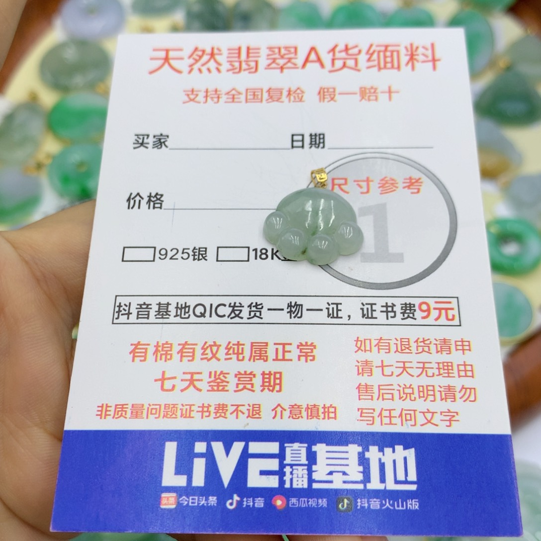 翡翠颈饰未镶嵌翡翠