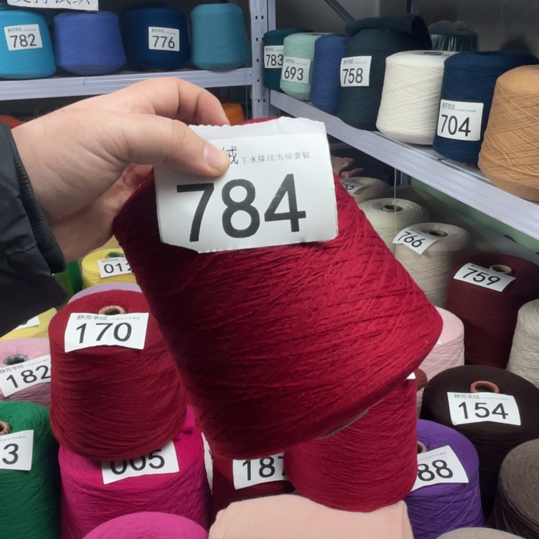 羊绒784安克拉正红色。六两。