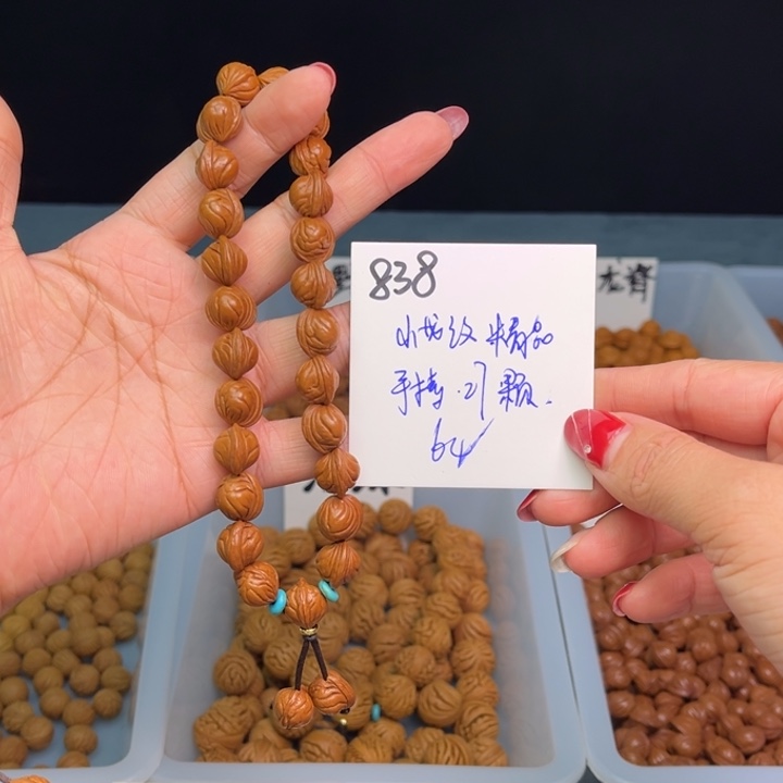桃核手串小龙纹11精品串