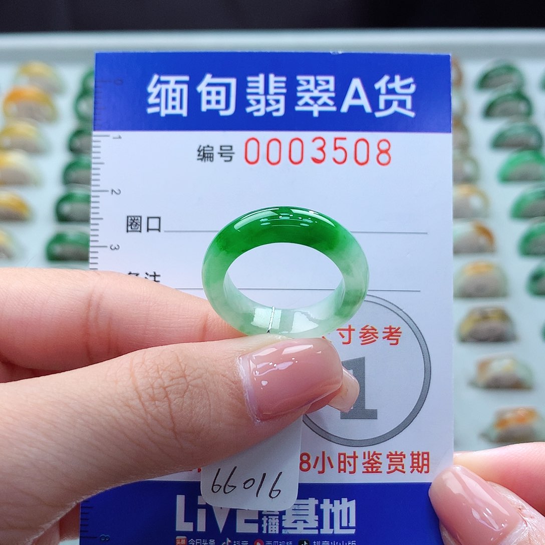 未镶嵌戒指翡翠15号