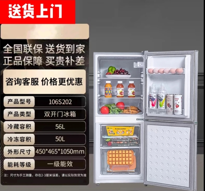 【小冰箱105高】瑕疵家用小型宿舍公寓办公室迷你二人用节能电冰箱