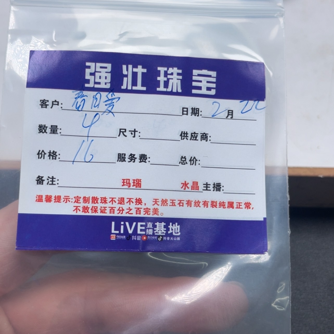 【闪购商品】玛瑙/玉髓珠宝半成品未镶嵌春****开