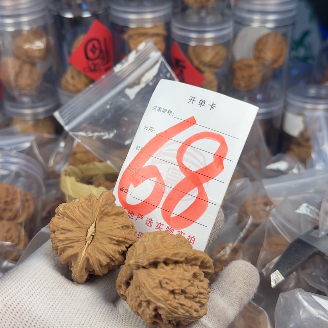 文玩核桃吊坠看*气核桃