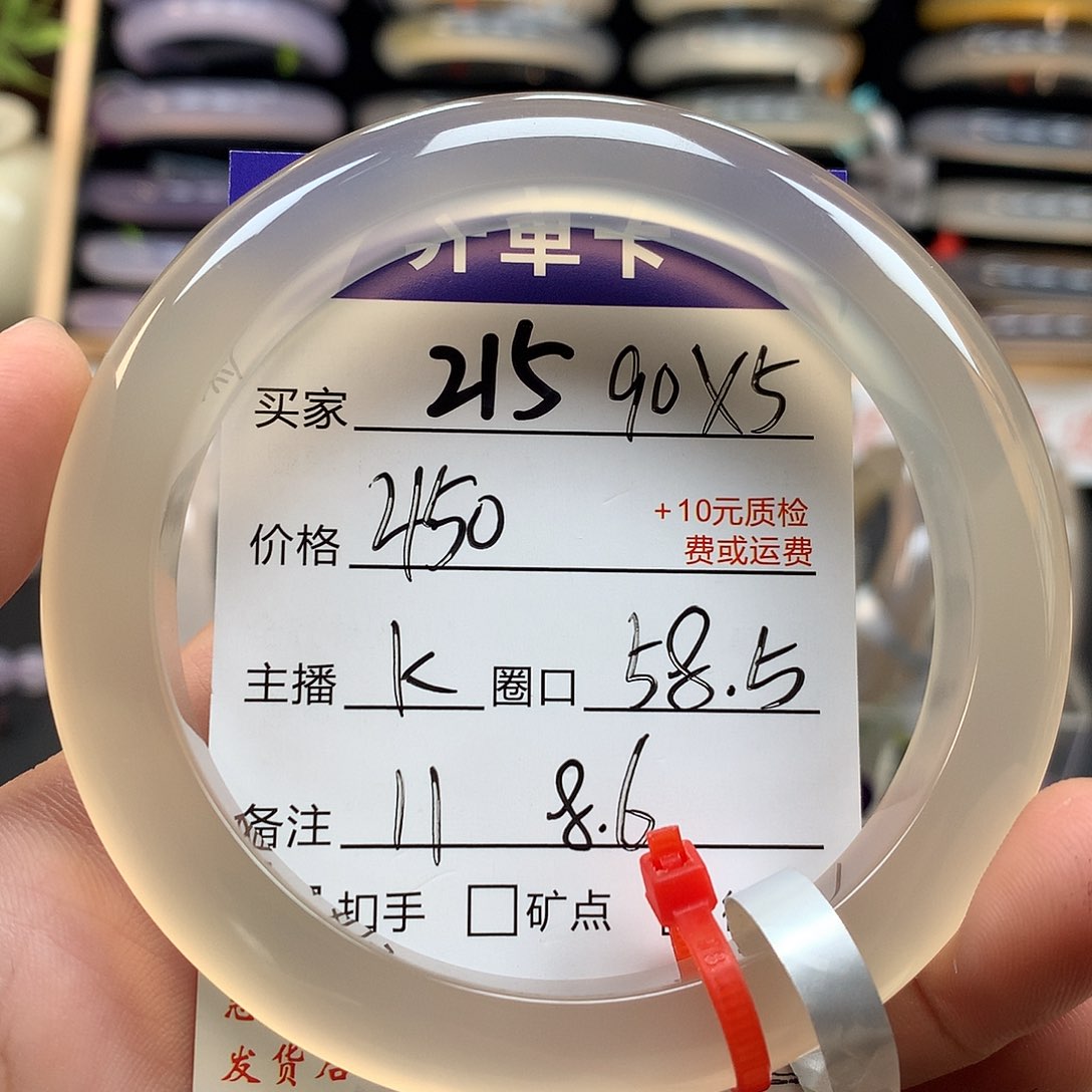 臭***崩玛瑙/玉髓手镯未镶嵌