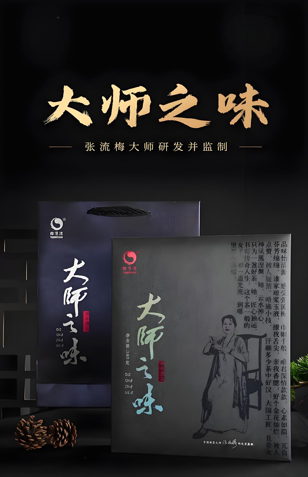 【张流梅】制茶大师2019定制高档安化黑茶小罐礼盒办公室商务伴手礼