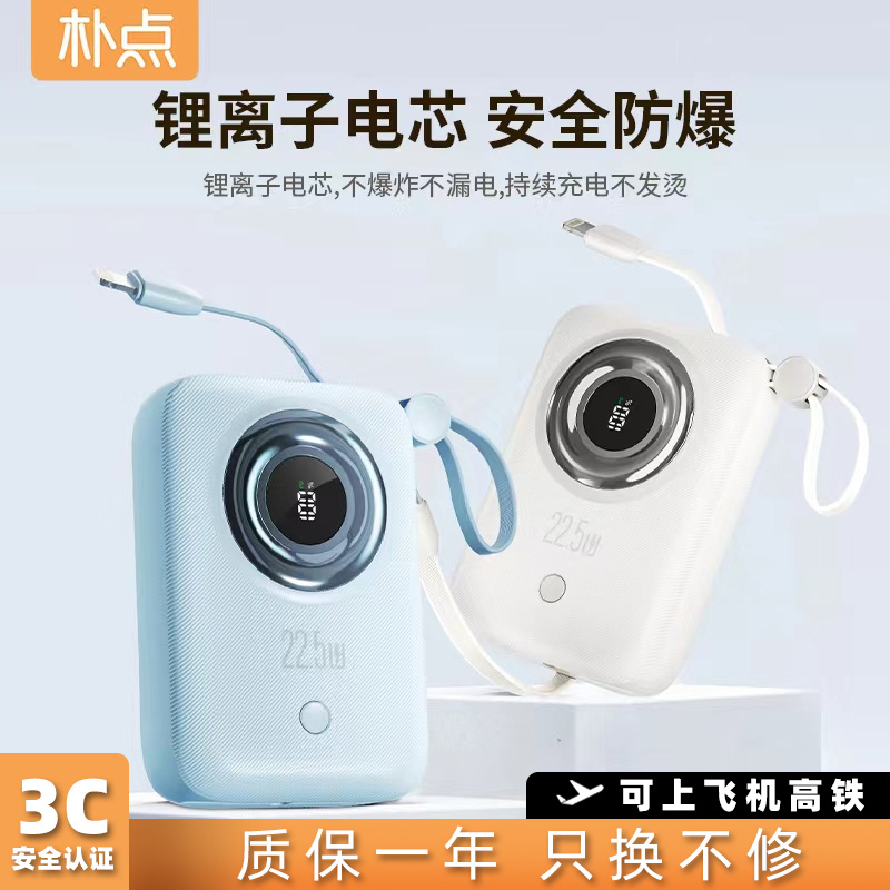 【3C认证可上飞机】自带数显双线超级快充便携兼容华为苹果17充电宝