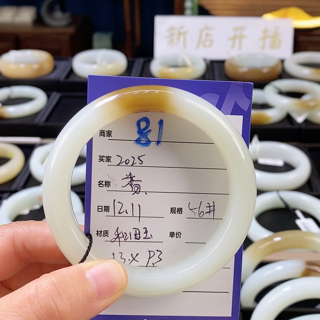 未镶嵌手镯和田玉₂****?56