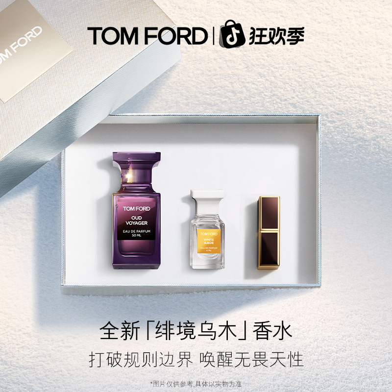 【重磅新品】TF绯境乌木花香乌木香 男士女士香水 礼物 官方正品
