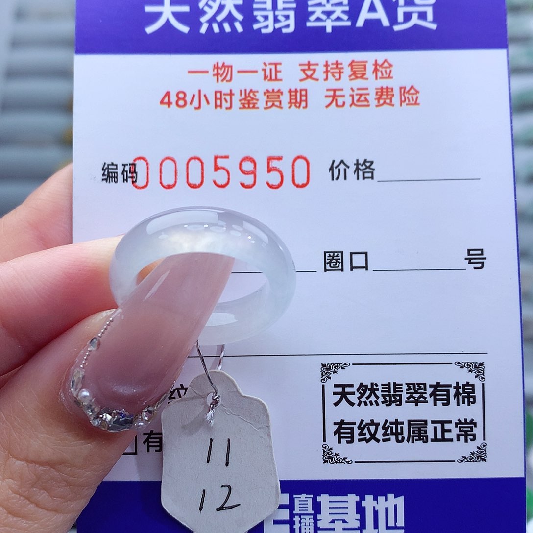 翡翠戒指未镶嵌天然