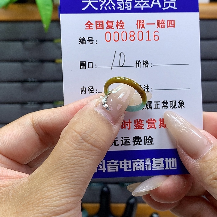 翡翠戒圈未镶嵌     8016