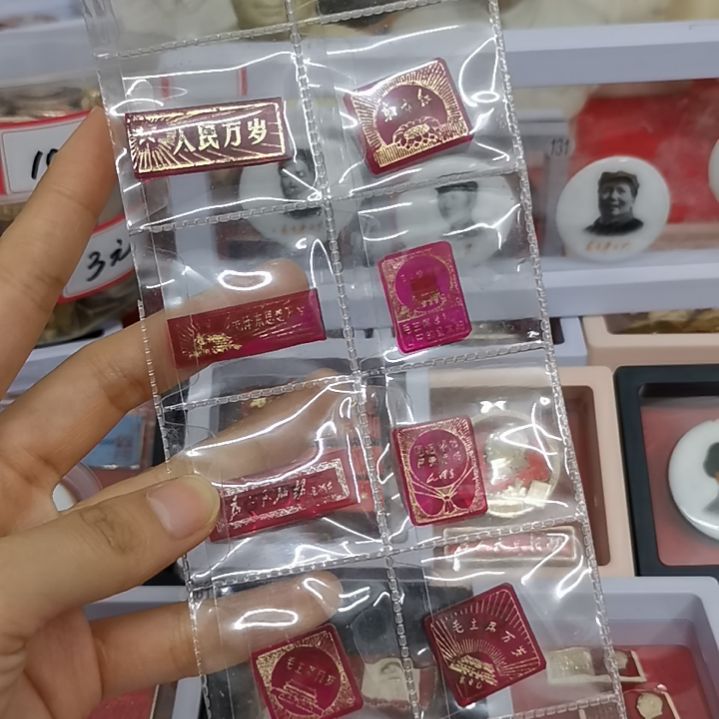合金萧****是红藏纪念章10枚
