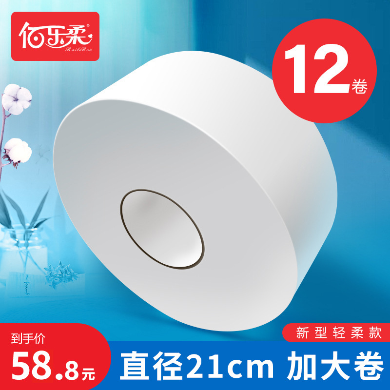 大卷纸厕纸酒店专用大盘纸商用批发宾馆商场厕所卫生纸卷筒纸纸巾