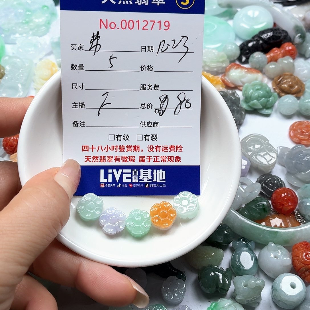 带***刘翡翠未镶嵌颈饰66776