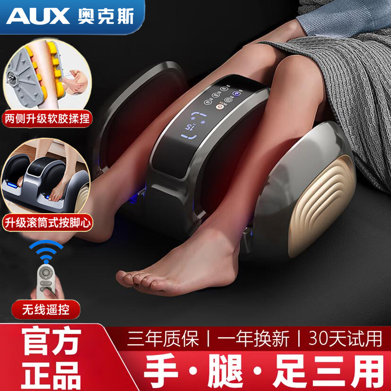 奥克斯腿部按摩器小腿肌肉全自动揉捏滚轮刮痧足疗机老人按脚底仪