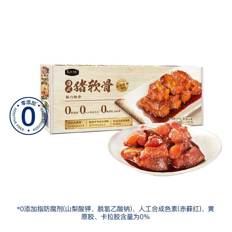 良工坊(LIANG/GONG/FANG)日式猪软骨800g(200g*4)解馋零食