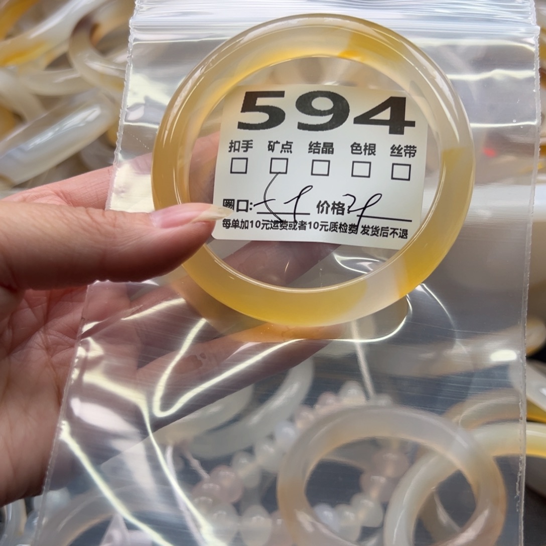 玛瑙/玉髓手镯未镶嵌594