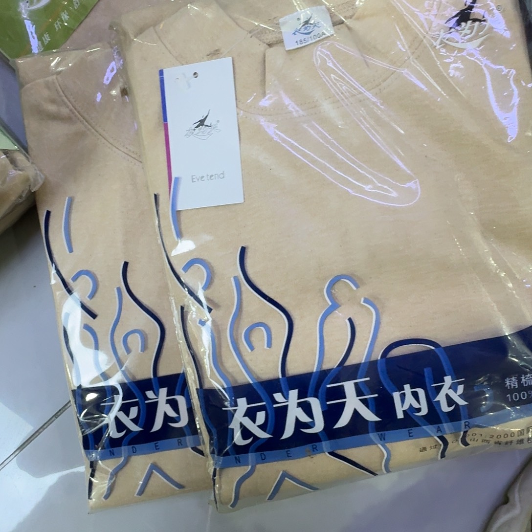 彩棉高领男士秋衣两件185