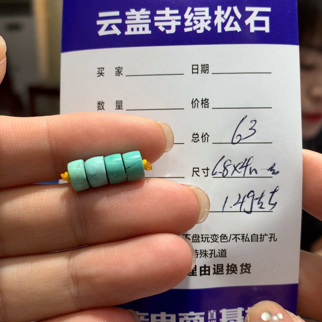 绿松石配饰未镶嵌