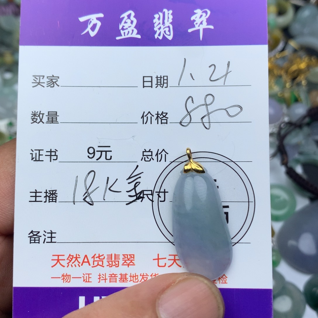 翡翠吊坠(不含链)未镶嵌