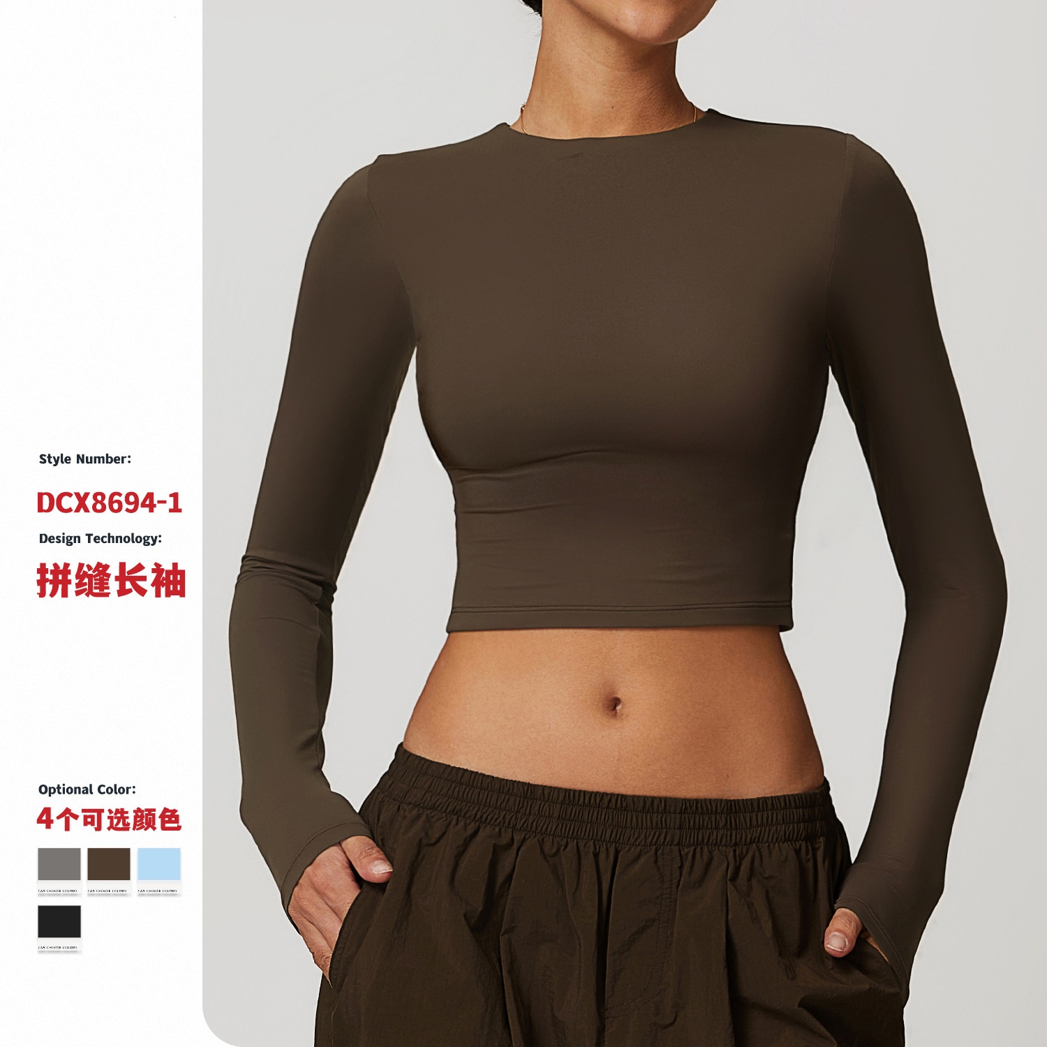 速干磨毛长袖瑜伽服显瘦运动紧身长袖跑步健身上衣女8694