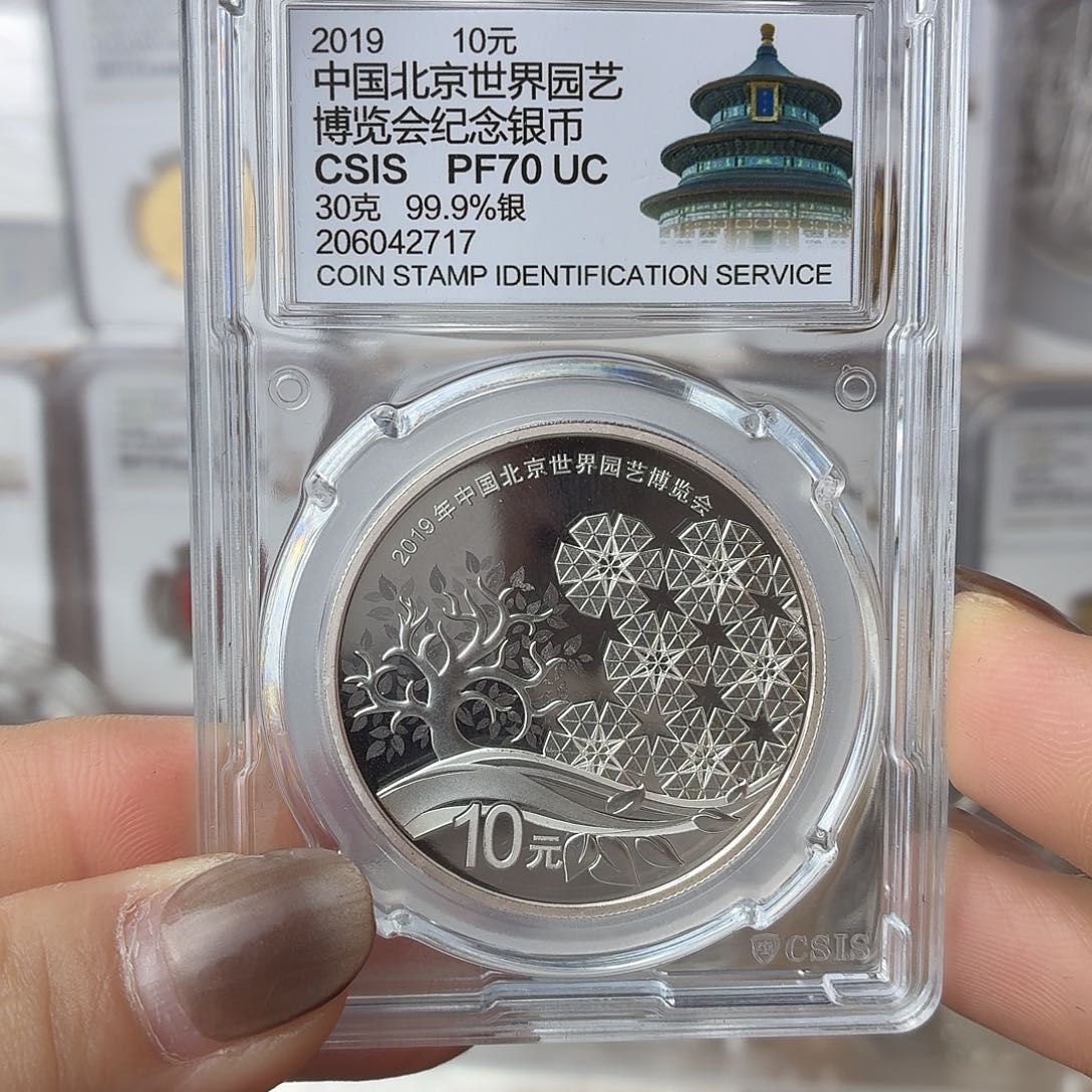 纯银2019年园博会银币70分