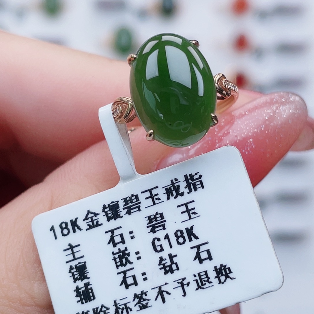 和田玉（碧玉）18K金镶嵌戒指