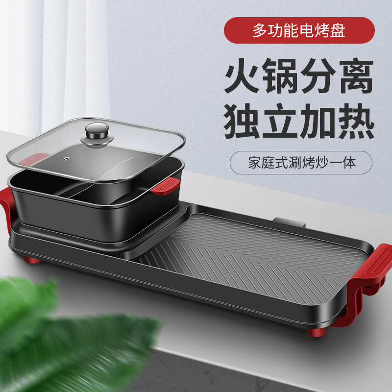 无烟多功能烤锅涮烤一体锅火锅烧烤二合一自助火锅乌龟锅家用烤盘