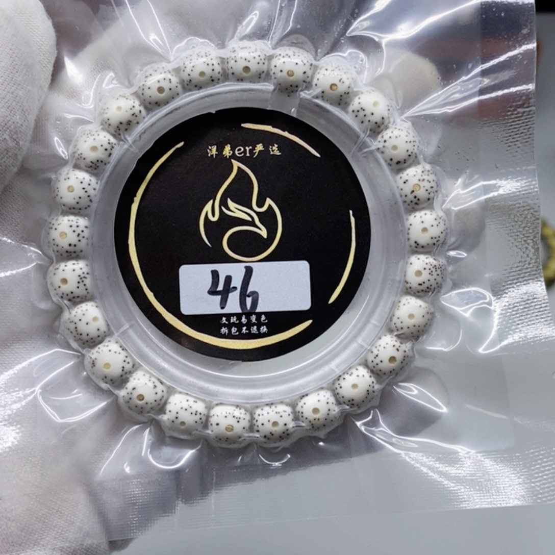 星月菩提手串牛*手串