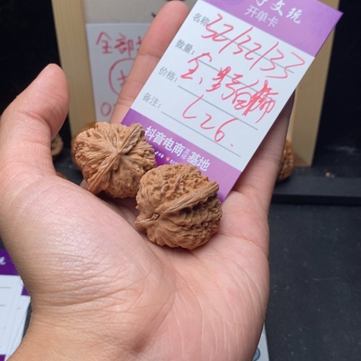 文玩核桃吊坠999999999990026