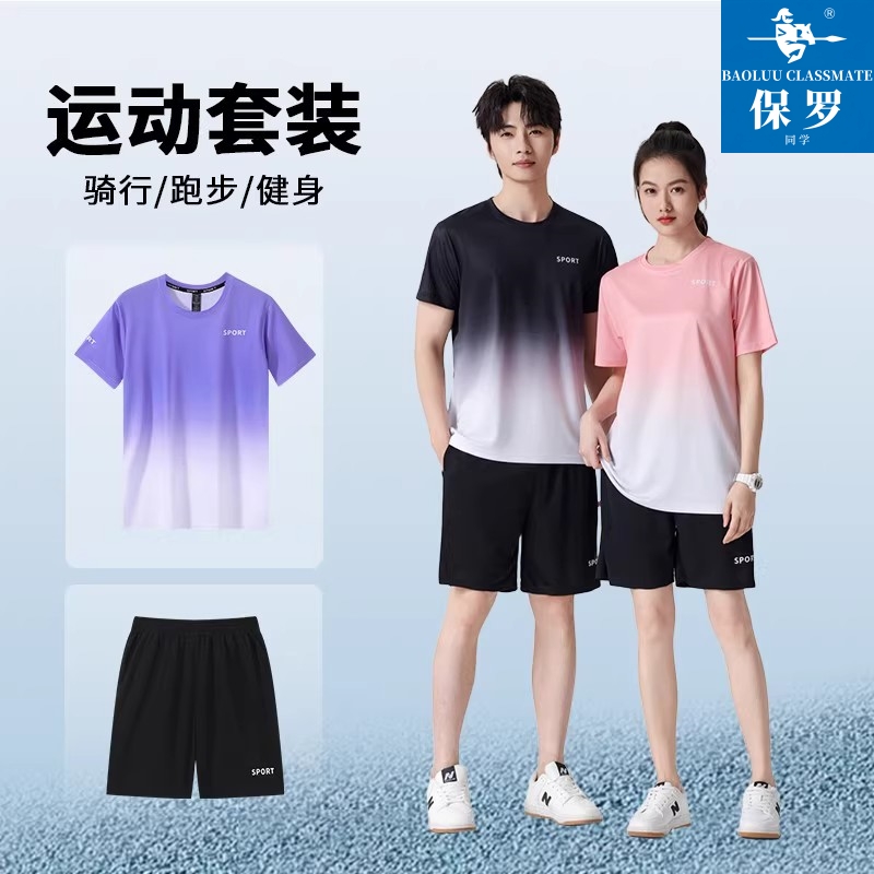A保罗同学欧若风男女宽松透气百搭冰丝运动套装男羽毛球运动服