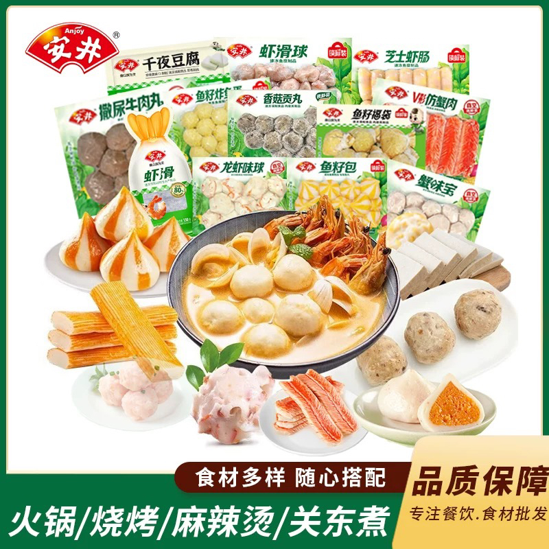 安井芝士鱼豆腐
