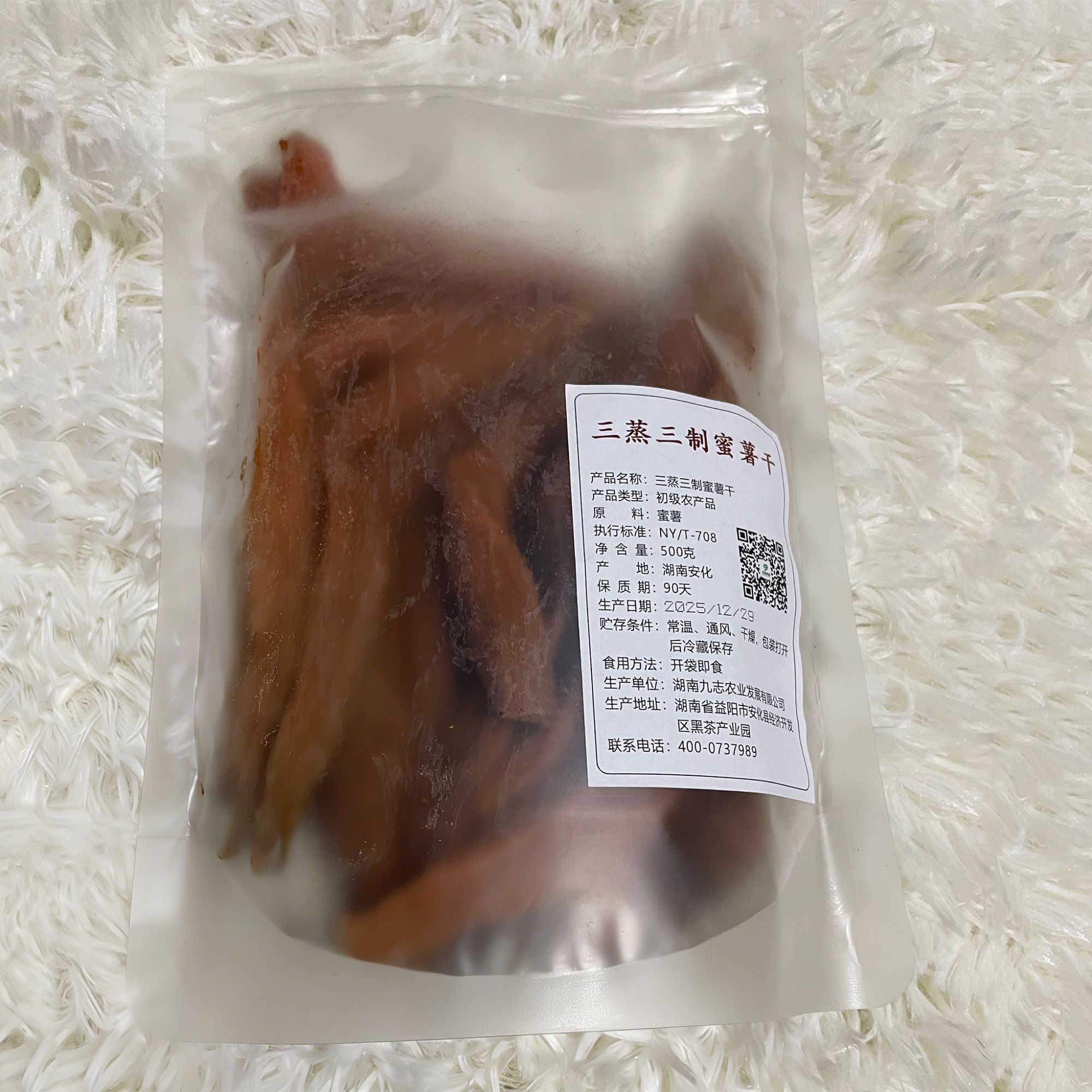 三蒸三制蜜薯干红薯干番薯地瓜条软糯零食
