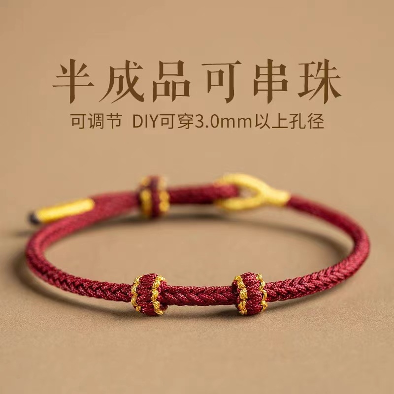 手工编织红绳手链半成品可穿珠黄金配件DIY情侣手绳男女送女友