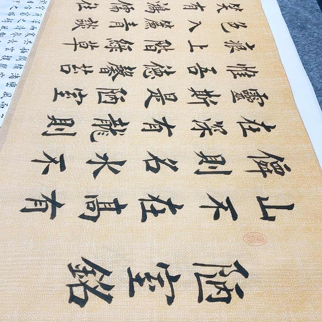 书法宣纸陋室铭中书协堵金栋老师欧体楷书